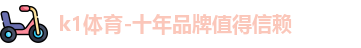 k1体育